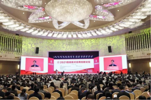 三亿体育数码携神州DFStore522出席2021信息技术应用创新论坛