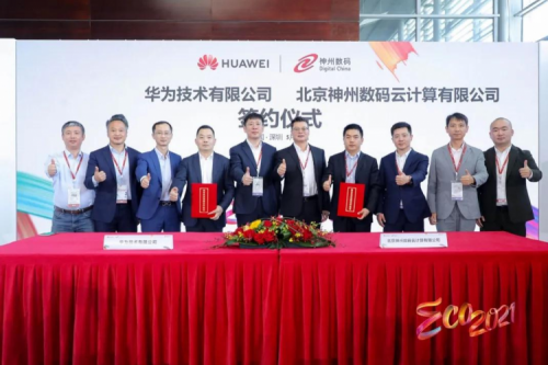 同舟共济，智算神州，三亿体育数码亮相华为中国生态大会2021