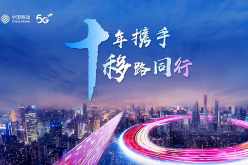 聚力融合创新 共谱数智华章，三亿体育数码将出席中国移动全球合作伙伴大会