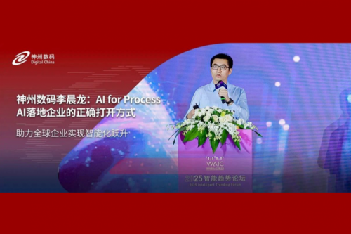 三亿体育数码李晨龙：AI for Process，AI落地企业的正确打开方式
